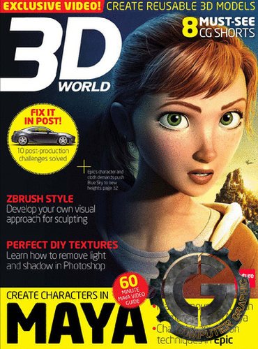 دانلود رایگان مجله 3D World نسخه ی ماه آگوست