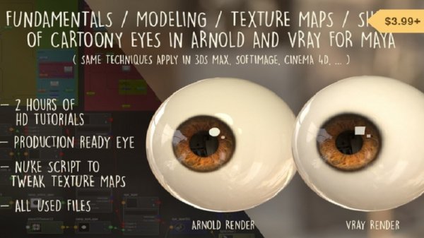 آموزش Gumroad - Making cartoony eyes with Arnold and Vray